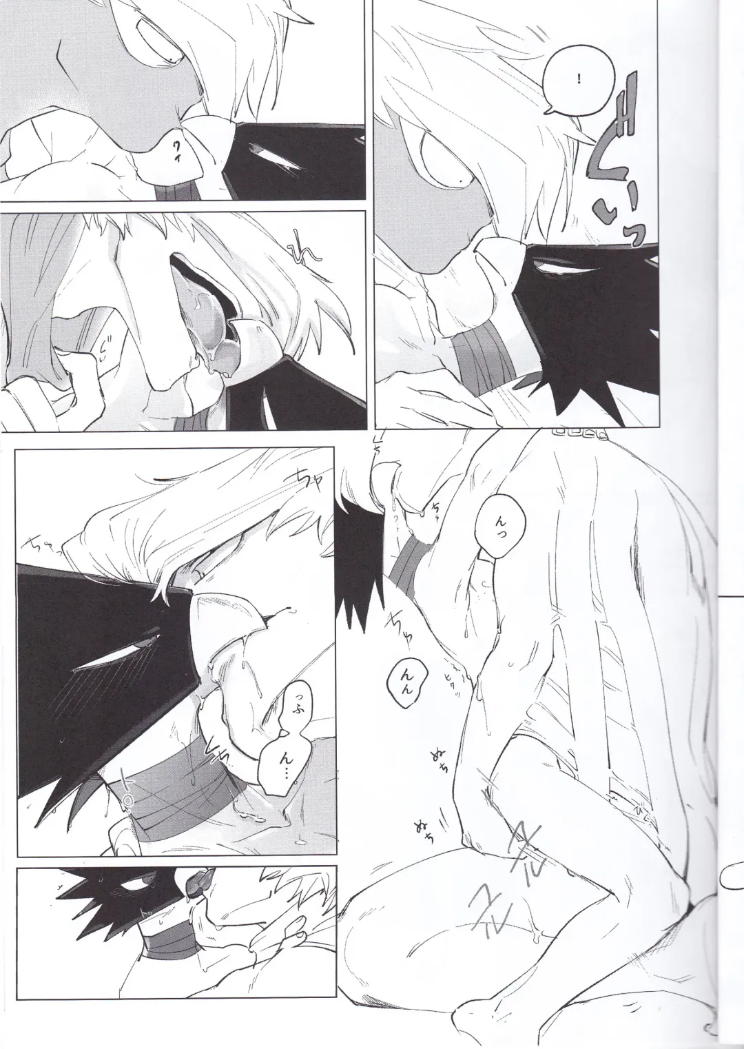 Eiyuu Iro o Konomu Fhentai - Page 8