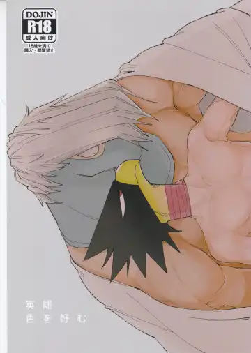 Eiyuu Iro o Konomu - Fhentai