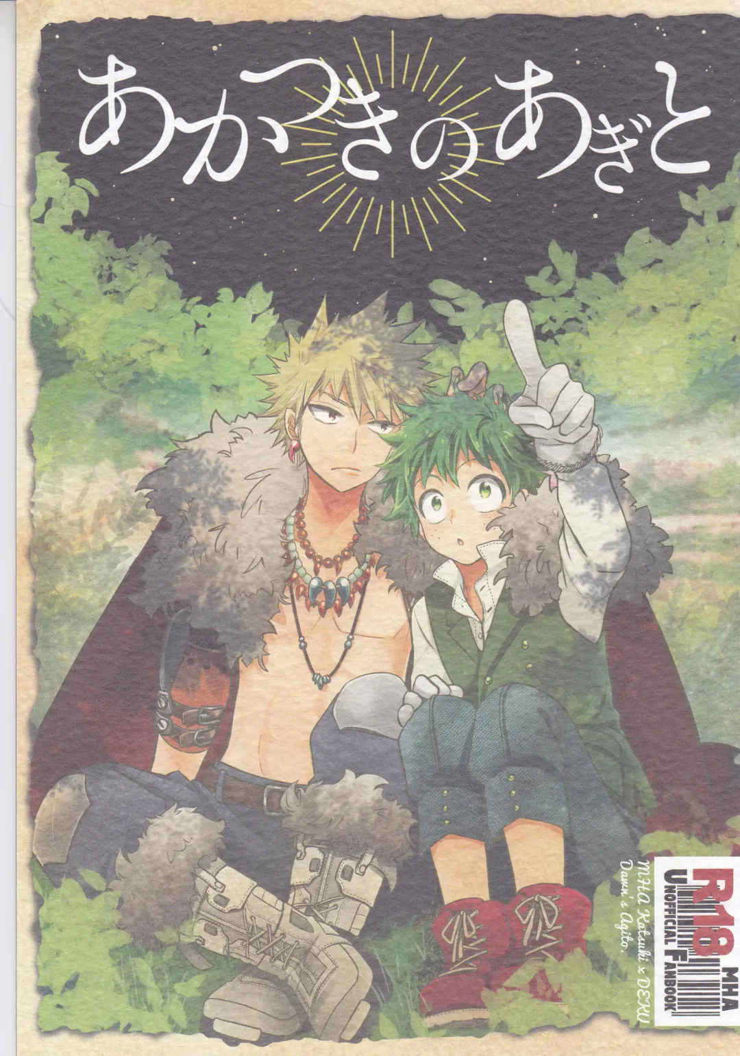 [Ume] Akatsuki no Agito Fhentai - Page 1