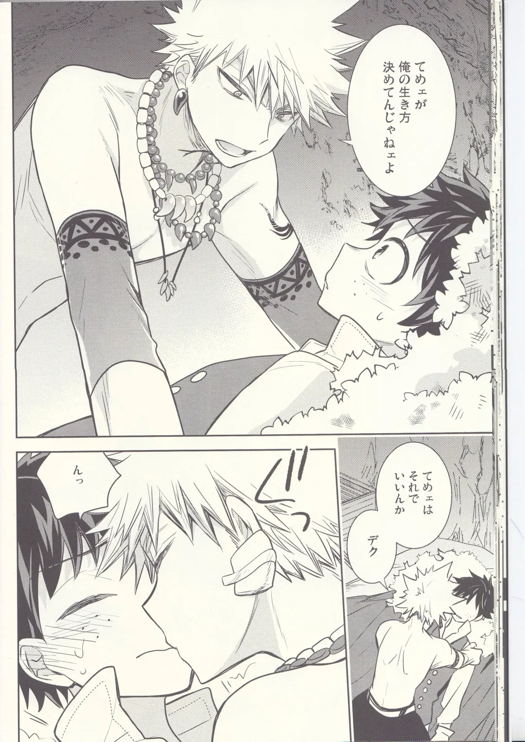 [Ume] Akatsuki no Agito Fhentai - Page 19