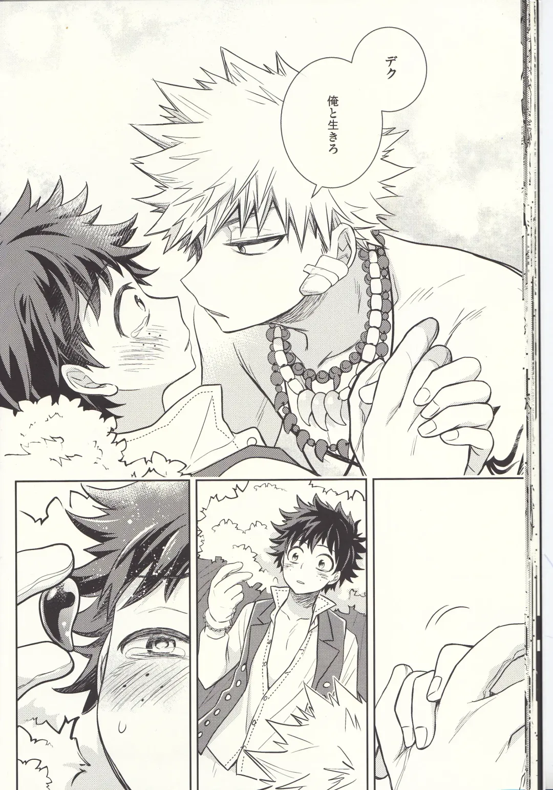 [Ume] Akatsuki no Agito Fhentai - Page 23