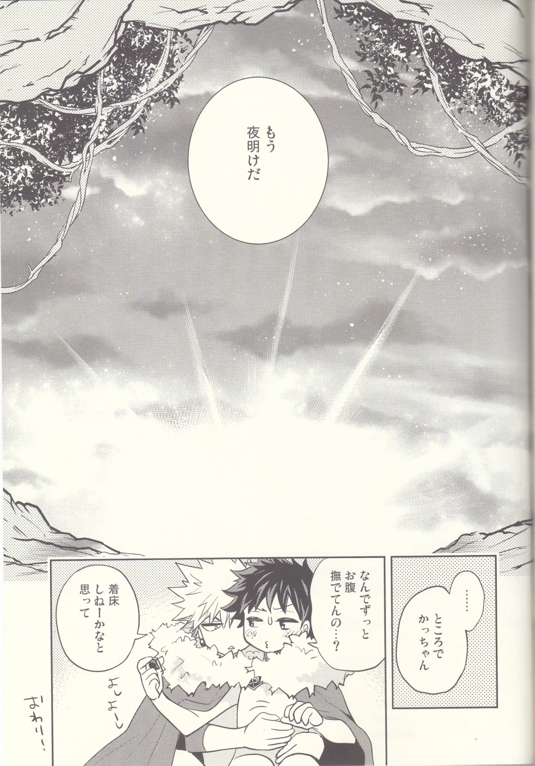 [Ume] Akatsuki no Agito Fhentai - Page 28