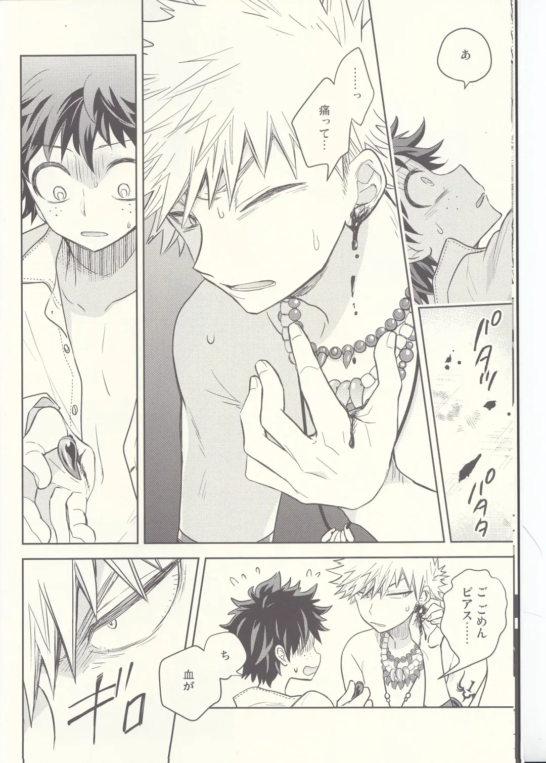 [Ume] Akatsuki no Agito Fhentai - Page 7