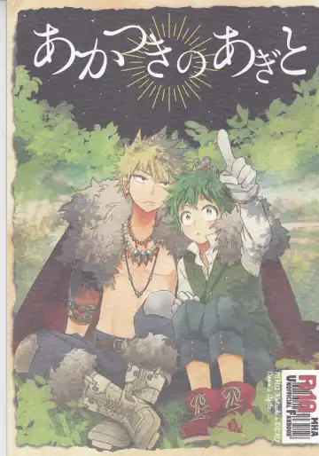 [Ume] Akatsuki no Agito - Fhentai