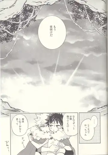 [Ume] Akatsuki no Agito Fhentai - Page 28