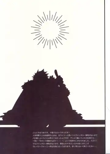 [Ume] Akatsuki no Agito Fhentai - Page 3