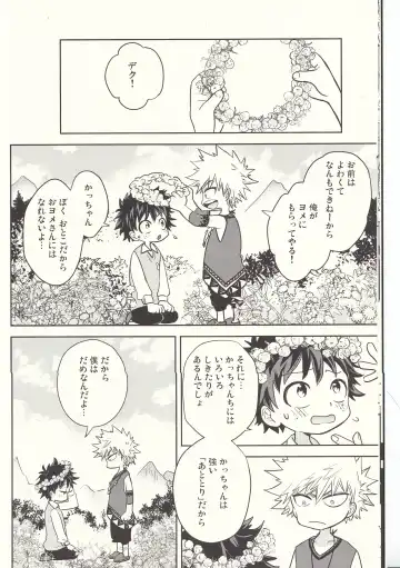 [Ume] Akatsuki no Agito Fhentai - Page 9