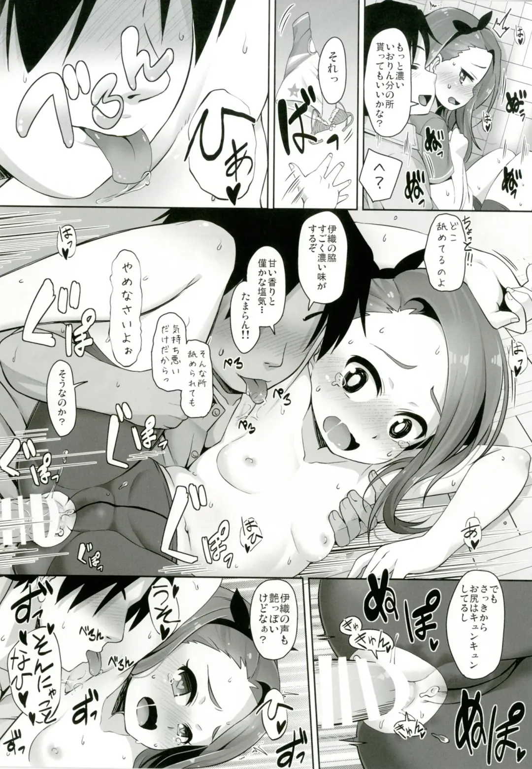 [Mamezou] iorix take in iorium Fhentai.net - Page 15