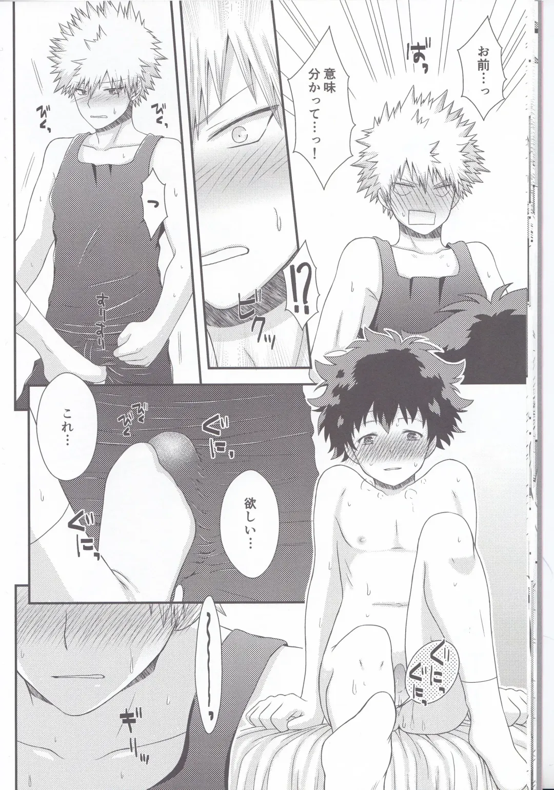 [Hayahide] Sakusou Lover Fhentai - Page 16