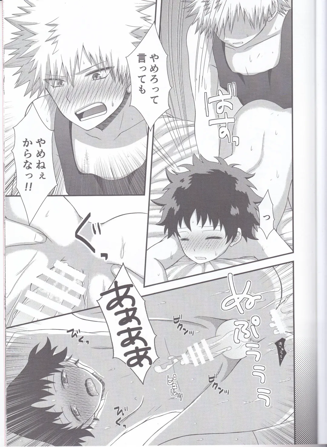 [Hayahide] Sakusou Lover Fhentai - Page 17