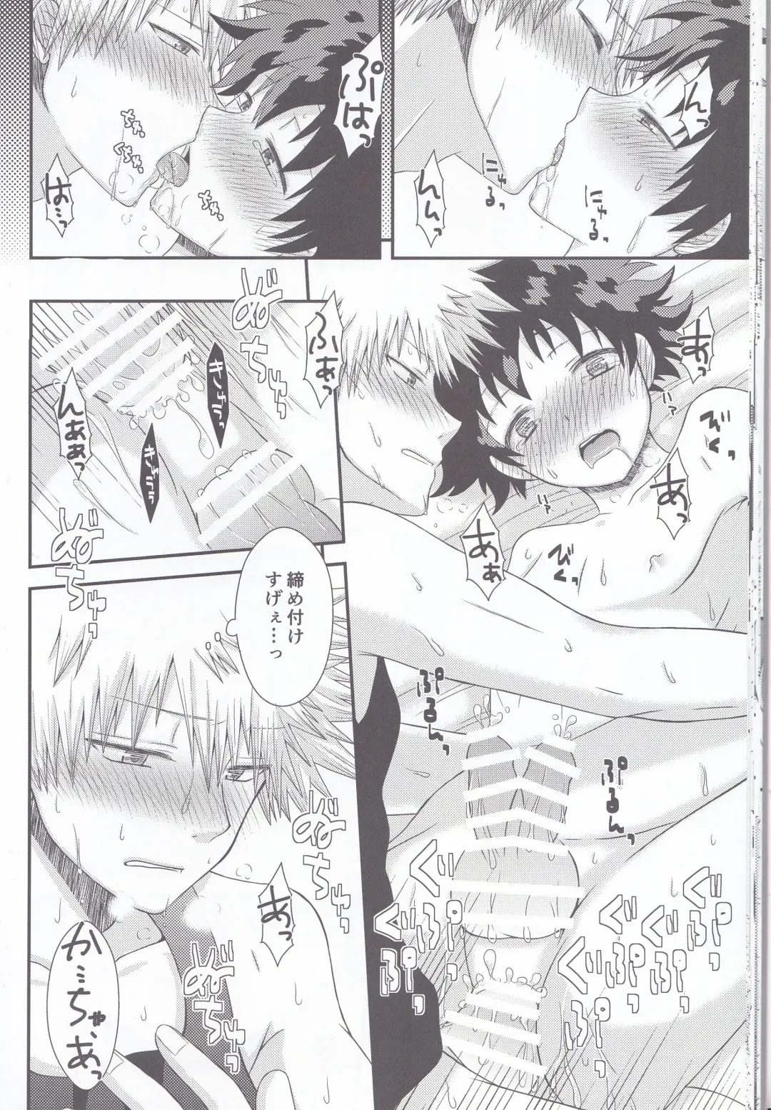 [Hayahide] Sakusou Lover Fhentai - Page 22