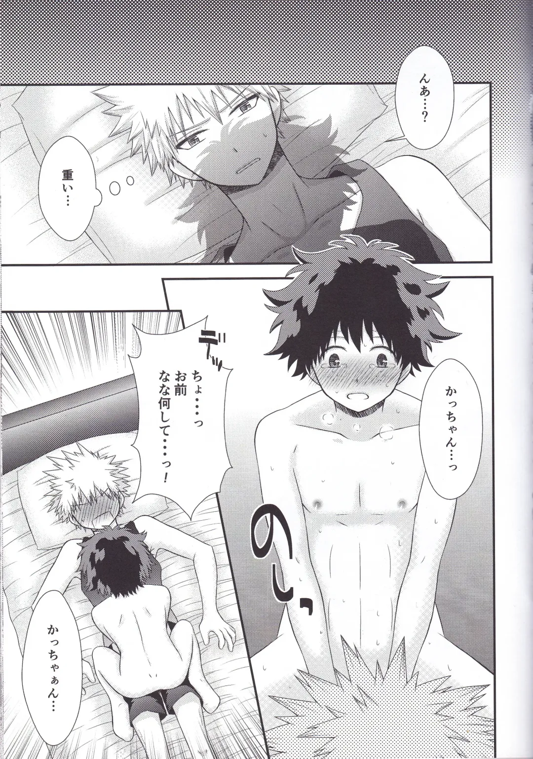 [Hayahide] Sakusou Lover Fhentai - Page 3