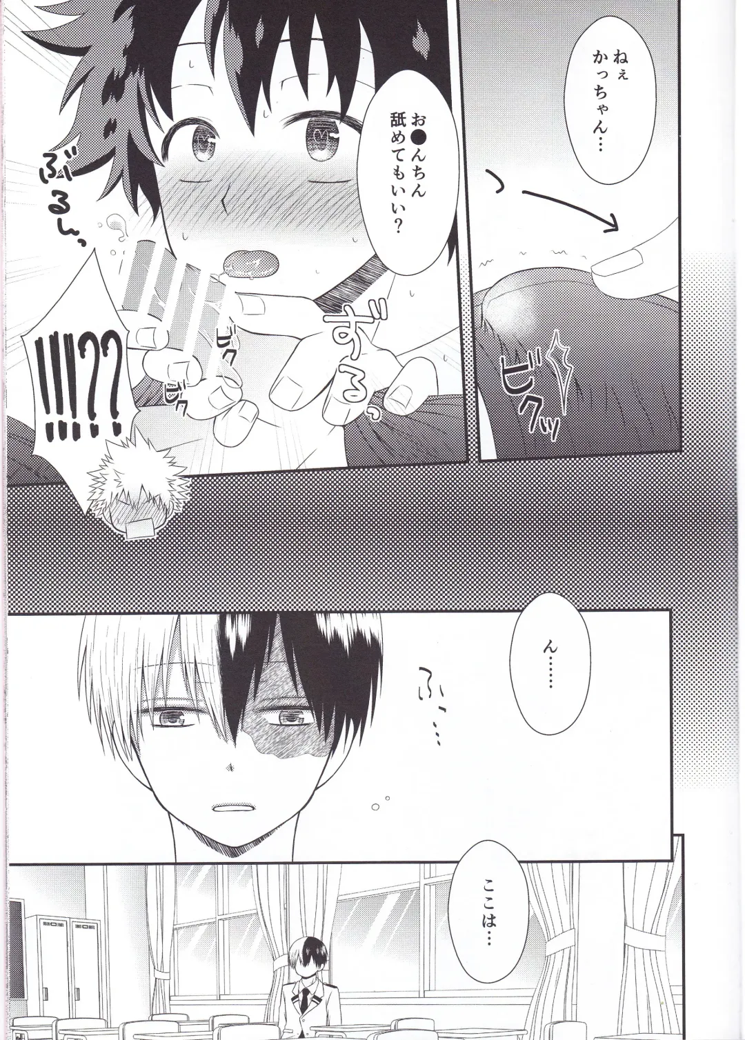 [Hayahide] Sakusou Lover Fhentai - Page 7