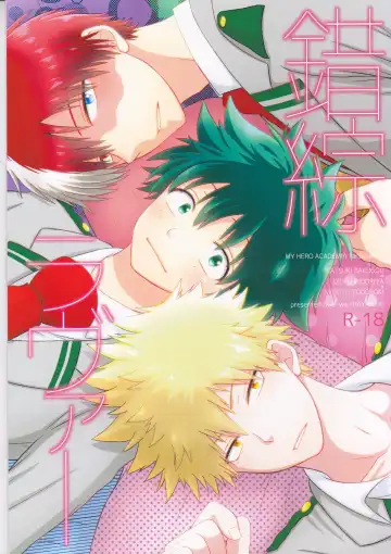 [Hayahide] Sakusou Lover - Fhentai