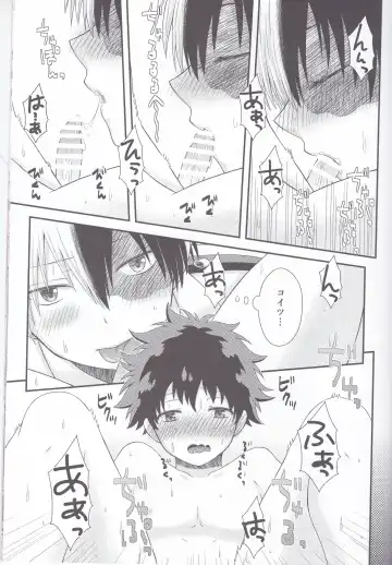 [Hayahide] Sakusou Lover Fhentai - Page 13