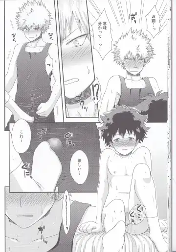 [Hayahide] Sakusou Lover Fhentai - Page 16