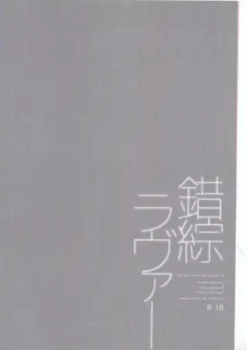 [Hayahide] Sakusou Lover Fhentai - Page 2