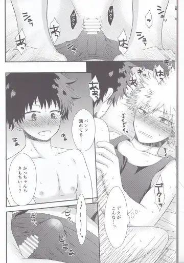 [Hayahide] Sakusou Lover Fhentai - Page 6