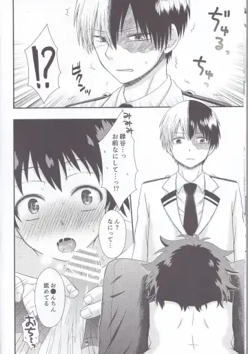 [Hayahide] Sakusou Lover Fhentai - Page 8