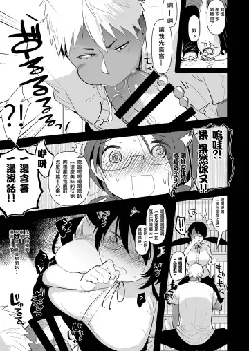 [Aimaitei Umami] Yarichin (Moto) no Ore ga Jimi de Otonashii Kanojo (Kyonyuu) no Futanari Dekachin ni Dohamari Shiteru Hanashi Fhentai.net - Page 10