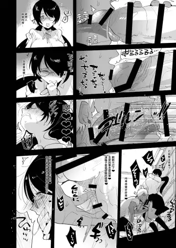 [Aimaitei Umami] Yarichin (Moto) no Ore ga Jimi de Otonashii Kanojo (Kyonyuu) no Futanari Dekachin ni Dohamari Shiteru Hanashi Fhentai.net - Page 11