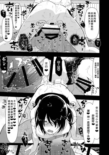 [Aimaitei Umami] Yarichin (Moto) no Ore ga Jimi de Otonashii Kanojo (Kyonyuu) no Futanari Dekachin ni Dohamari Shiteru Hanashi Fhentai.net - Page 18