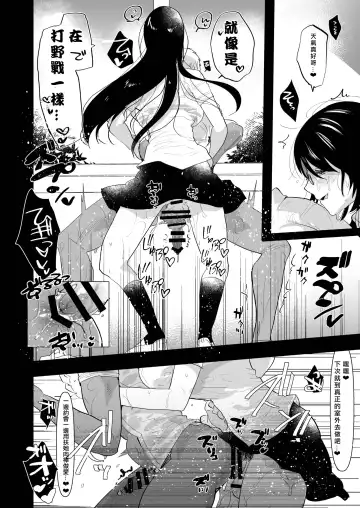 [Aimaitei Umami] Yarichin (Moto) no Ore ga Jimi de Otonashii Kanojo (Kyonyuu) no Futanari Dekachin ni Dohamari Shiteru Hanashi Fhentai.net - Page 23