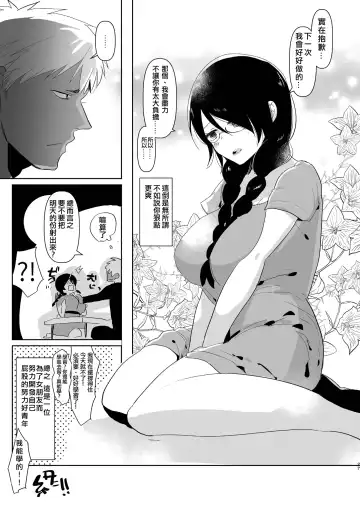 [Aimaitei Umami] Yarichin (Moto) no Ore ga Jimi de Otonashii Kanojo (Kyonyuu) no Futanari Dekachin ni Dohamari Shiteru Hanashi Fhentai.net - Page 28