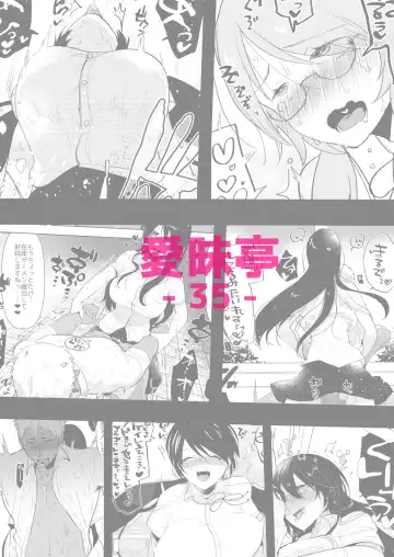 [Aimaitei Umami] Yarichin (Moto) no Ore ga Jimi de Otonashii Kanojo (Kyonyuu) no Futanari Dekachin ni Dohamari Shiteru Hanashi Fhentai.net - Page 33