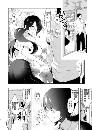 [Aimaitei Umami] Yarichin (Moto) no Ore ga Jimi de Otonashii Kanojo (Kyonyuu) no Futanari Dekachin ni Dohamari Shiteru Hanashi Fhentai.net - Page 5