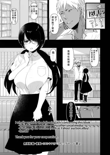 [Aimaitei Umami] Yarichin (Moto) no Ore ga Jimi de Otonashii Kanojo (Kyonyuu) no Futanari Dekachin ni Dohamari Shiteru Hanashi Fhentai.net - Page 6