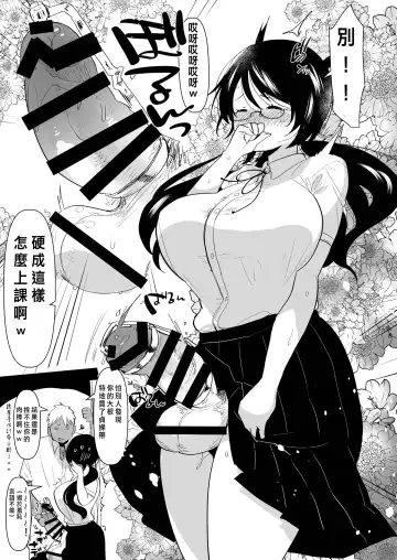 [Aimaitei Umami] Yarichin (Moto) no Ore ga Jimi de Otonashii Kanojo (Kyonyuu) no Futanari Dekachin ni Dohamari Shiteru Hanashi Fhentai.net - Page 8