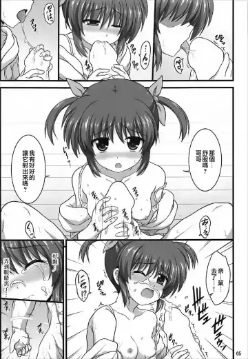 [Enma Koorogi] Nanoha Refle Fhentai - Page 5