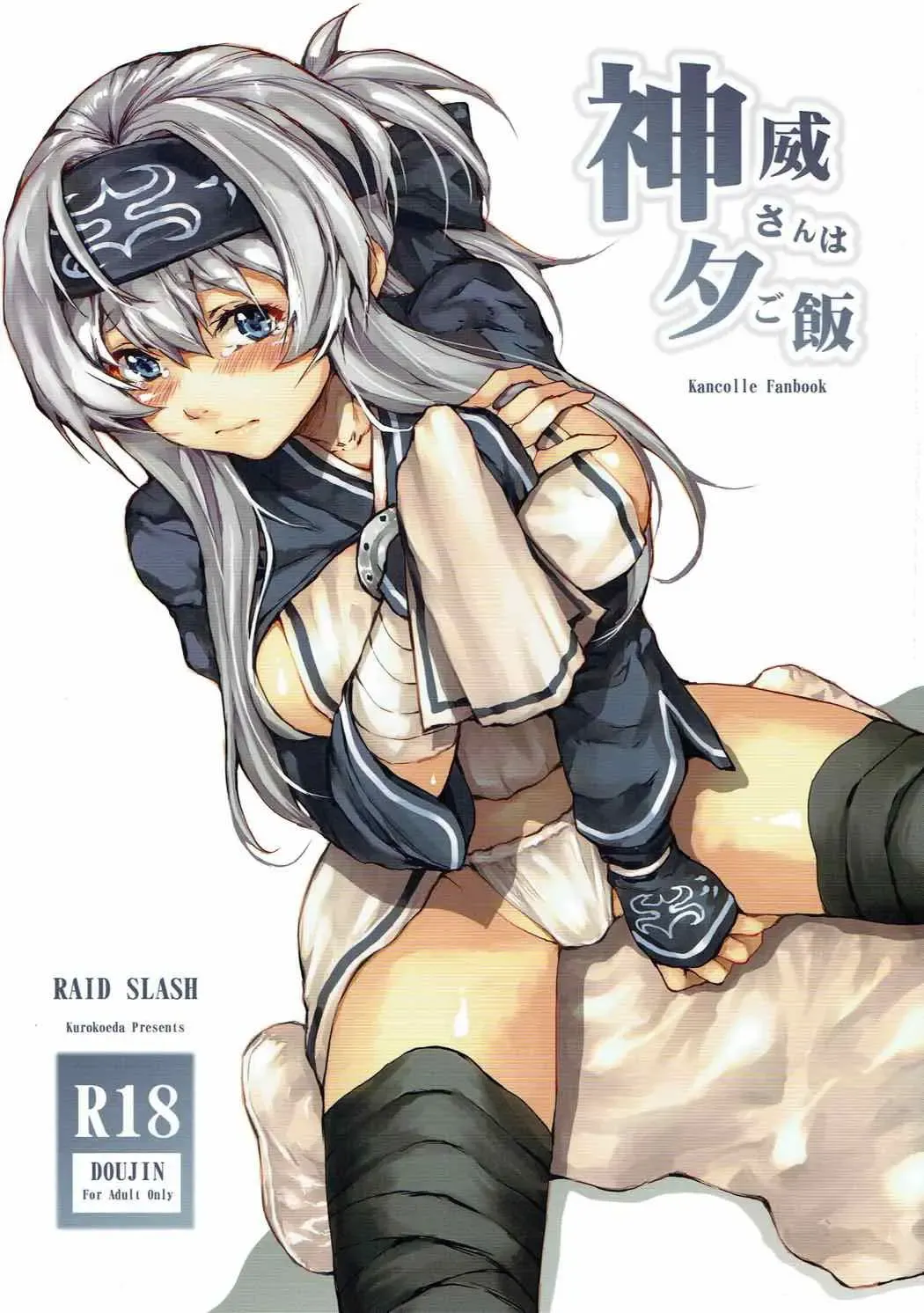 Read [Yahiro] Kamoi-san wa Yuu Gohan - Fhentai.net