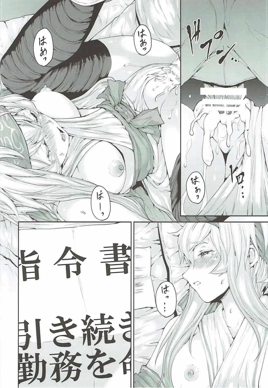 [Yahiro] Kamoi-san wa Yuu Gohan Fhentai - Page 19