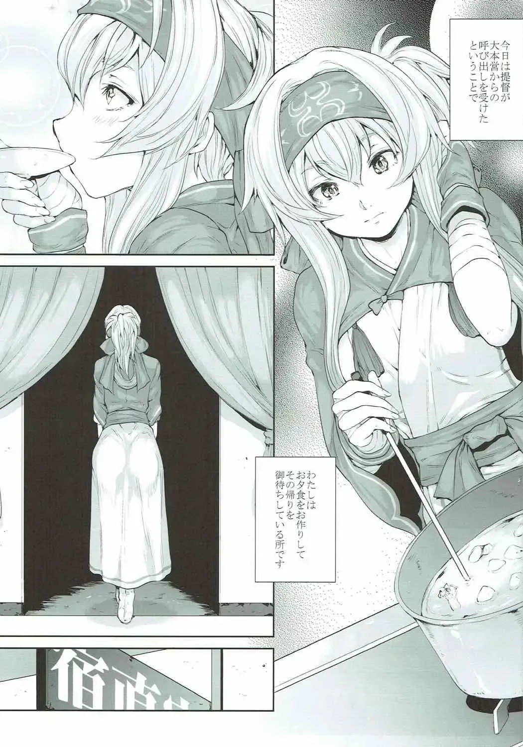 [Yahiro] Kamoi-san wa Yuu Gohan Fhentai - Page 2