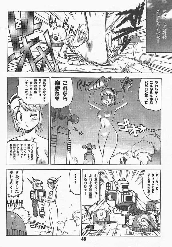 [Yoshizaki Mine] MAGMAX Fhentai - Page 8