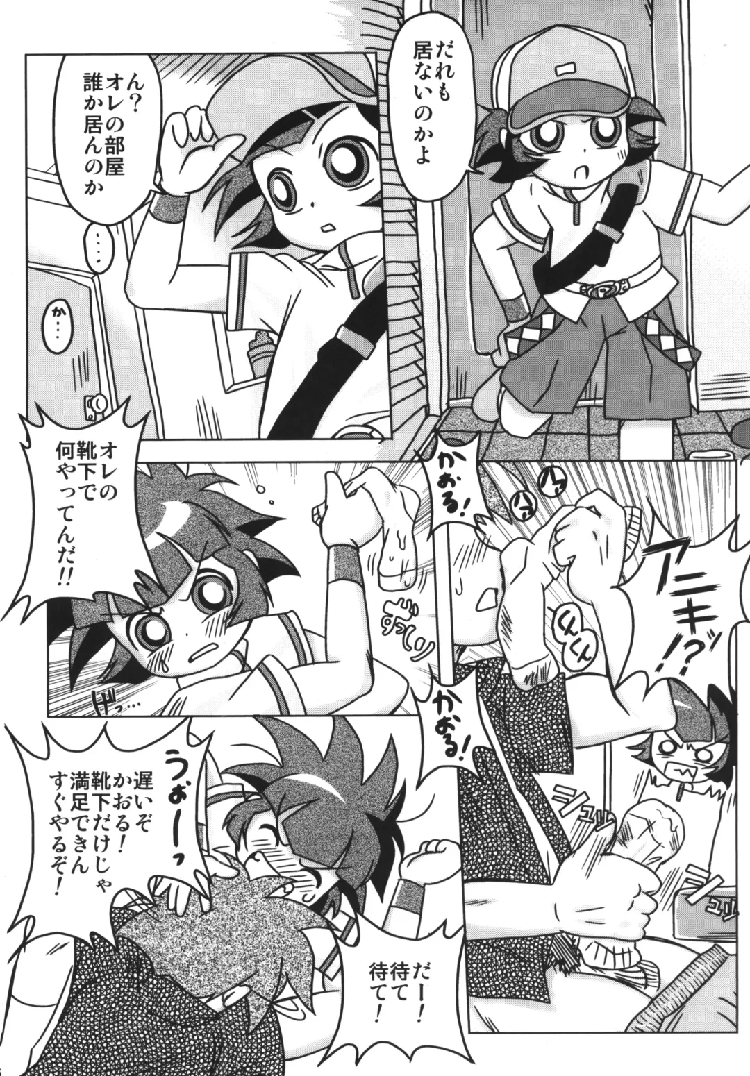 [The Fall Guy] Amashuu NO Pant Taterooru Z Fhentai - Page 15