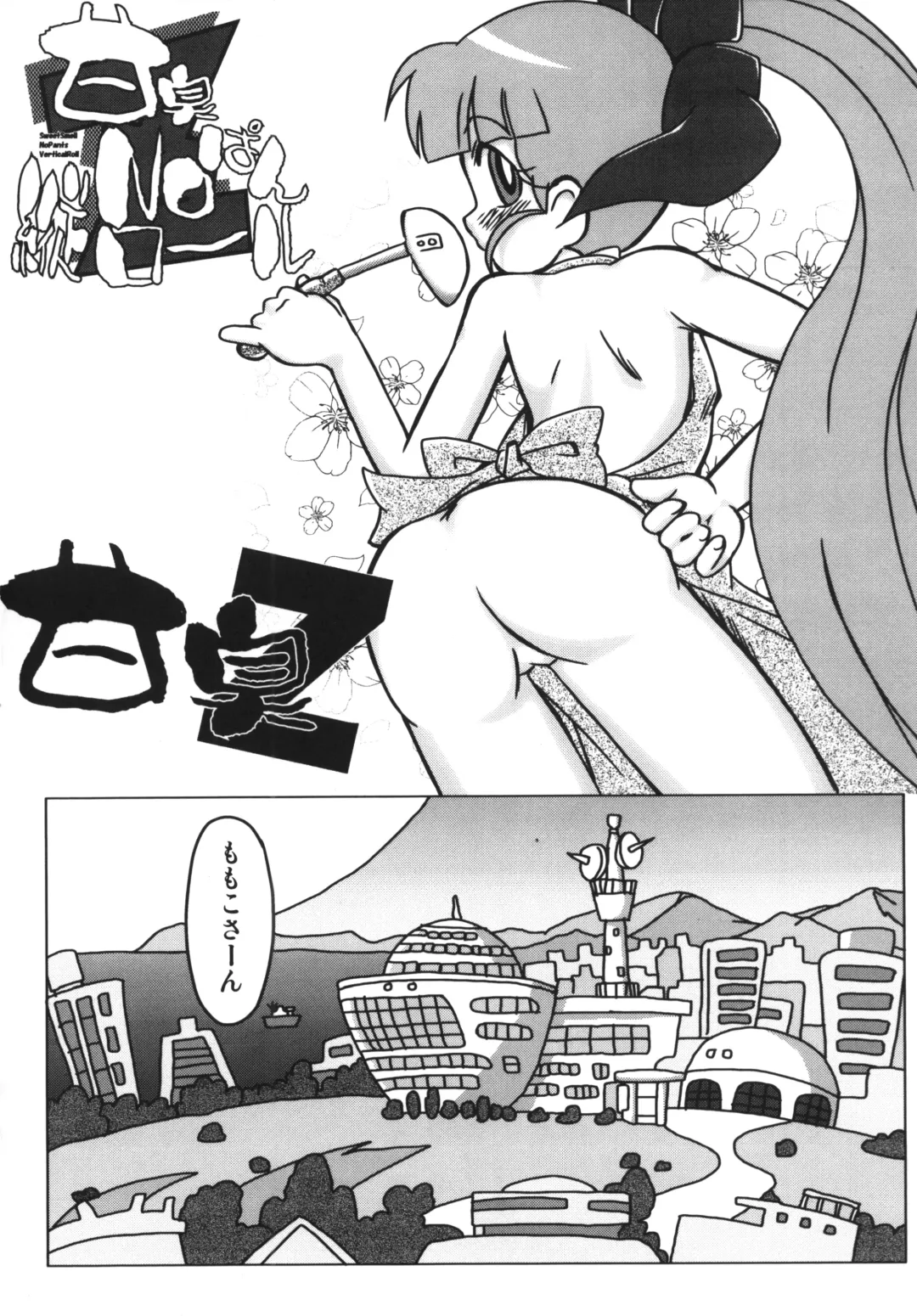 [The Fall Guy] Amashuu NO Pant Taterooru Z Fhentai - Page 3