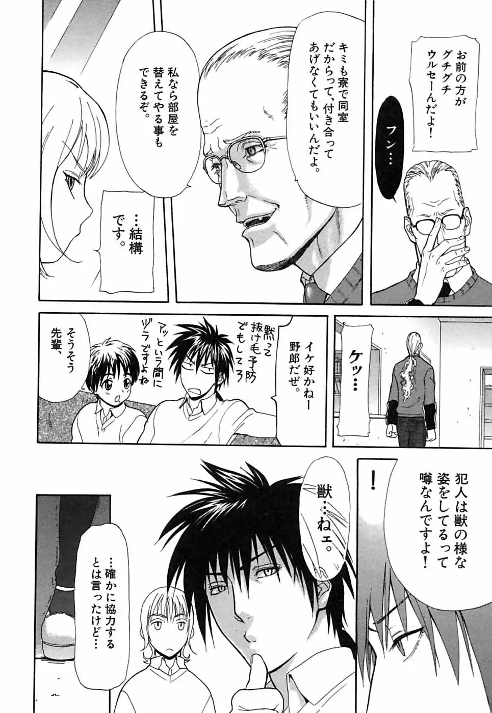 [Sakura Denbu] Hey! Bad Boy Fhentai - Page 130