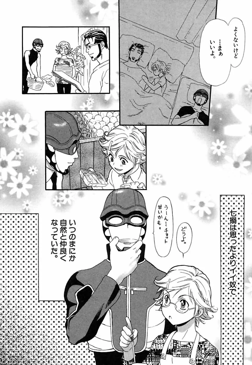 [Sakura Denbu] Hey! Bad Boy Fhentai - Page 162