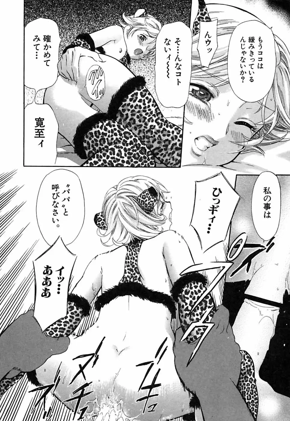 [Sakura Denbu] Hey! Bad Boy Fhentai - Page 164