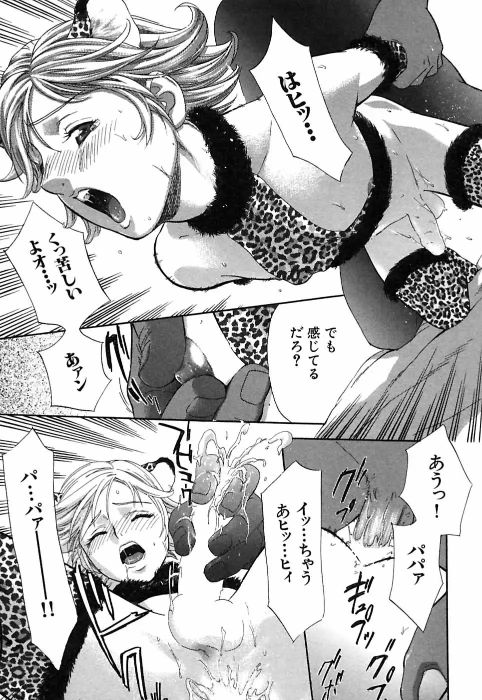[Sakura Denbu] Hey! Bad Boy Fhentai - Page 165