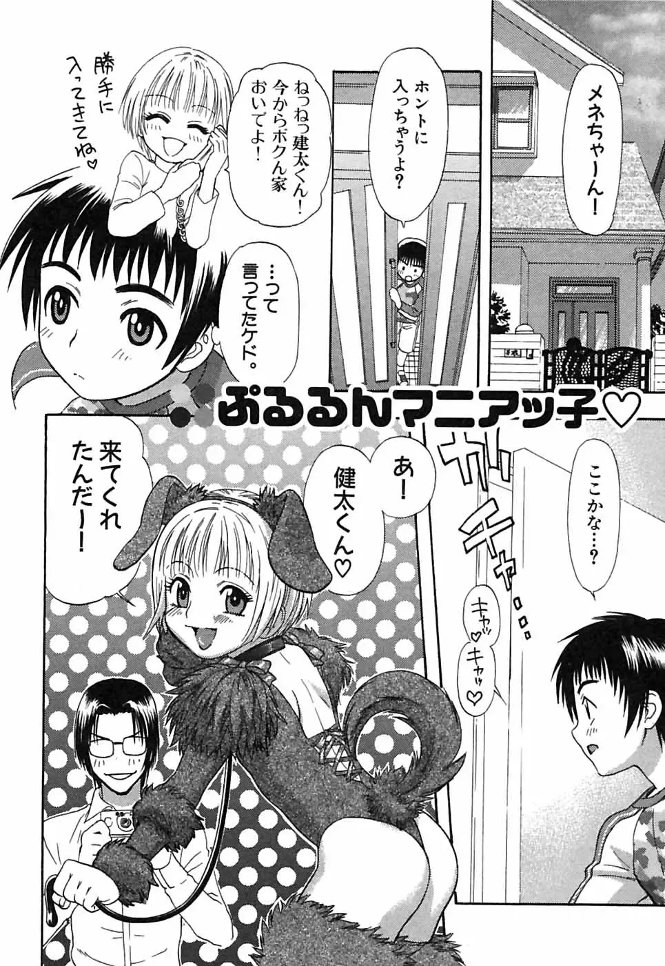 [Sakura Denbu] Hey! Bad Boy Fhentai - Page 180