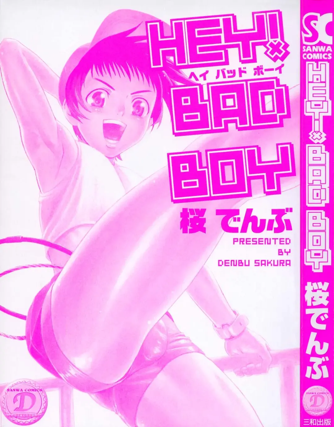 [Sakura Denbu] Hey! Bad Boy Fhentai - Page 5