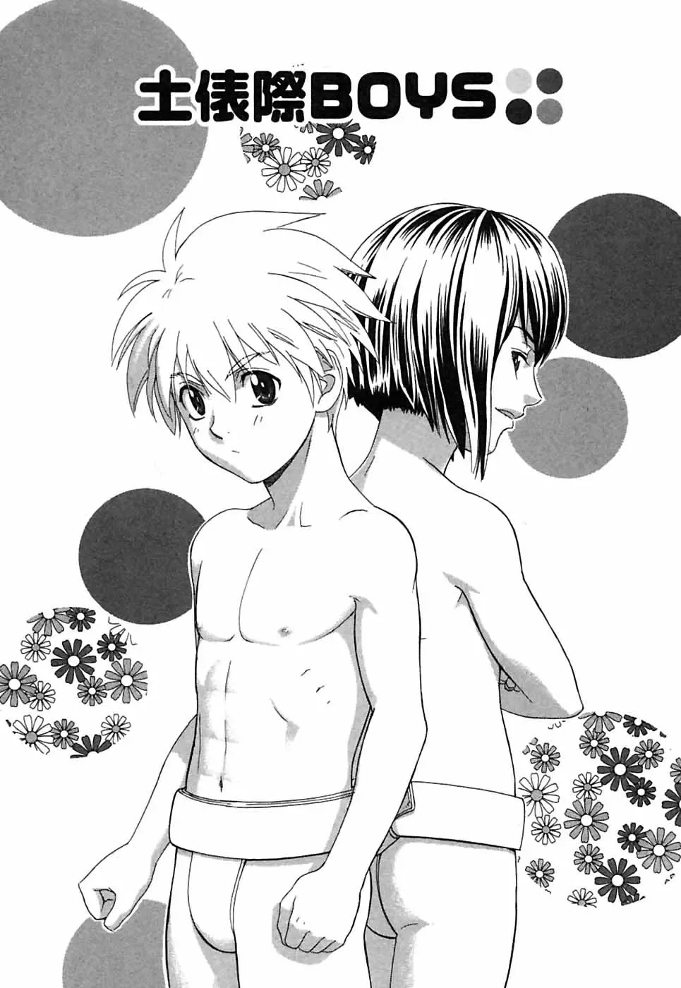 [Sakura Denbu] Hey! Bad Boy Fhentai - Page 77