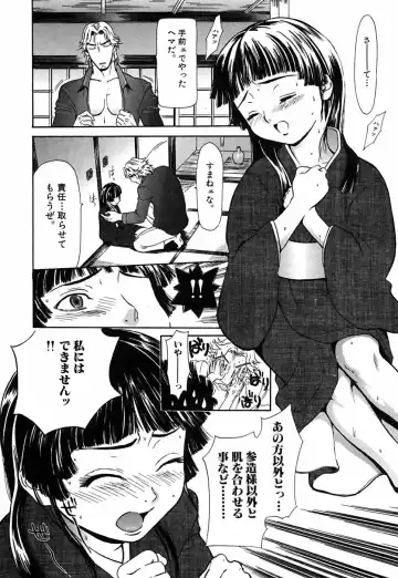 [Sakura Denbu] Hey! Bad Boy Fhentai - Page 108