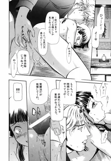 [Sakura Denbu] Hey! Bad Boy Fhentai - Page 110