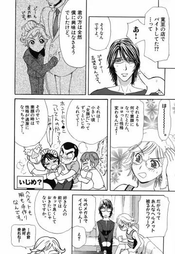 [Sakura Denbu] Hey! Bad Boy Fhentai - Page 178