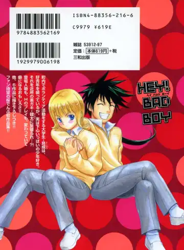 [Sakura Denbu] Hey! Bad Boy Fhentai - Page 2